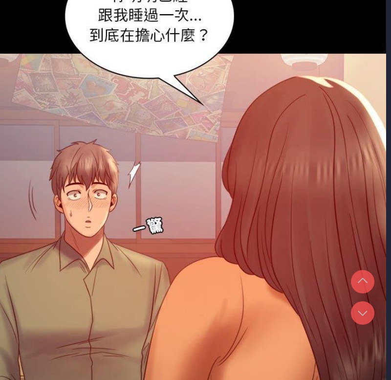 背叛的开始 第6话 第123页