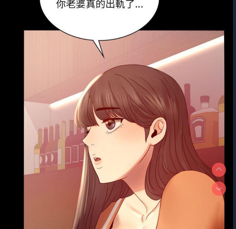 背叛的开始 第6话 第125页