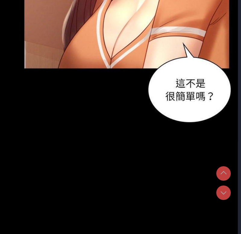 背叛的开始 第6话 第126页