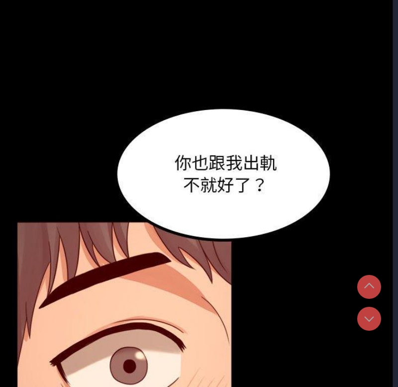 背叛的开始 第6话 第127页