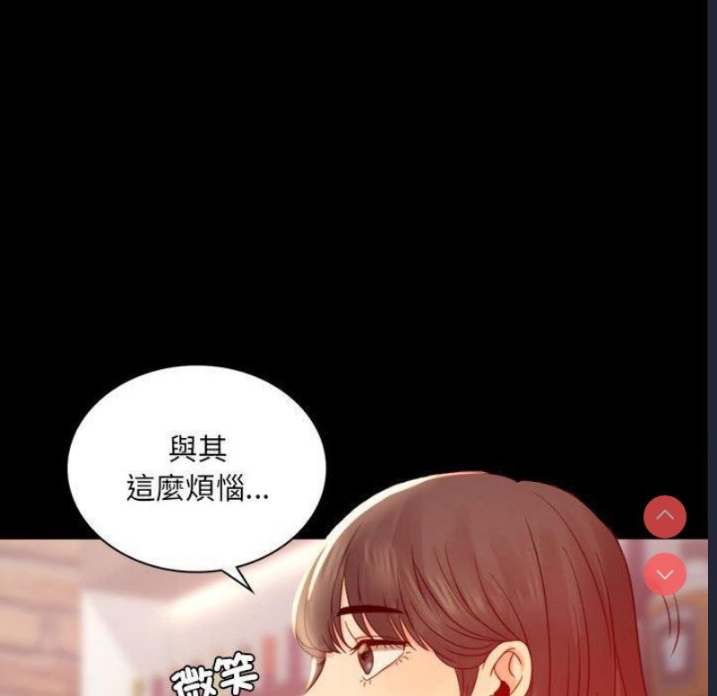 背叛的开始 第6话 第129页