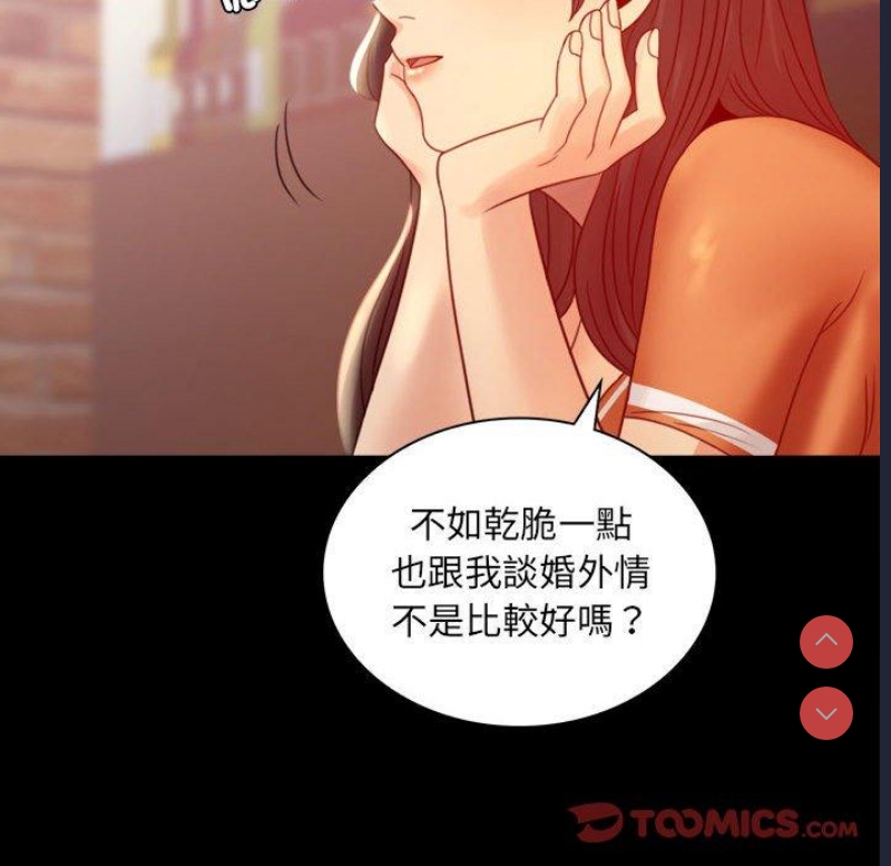背叛的开始 第6话 第130页