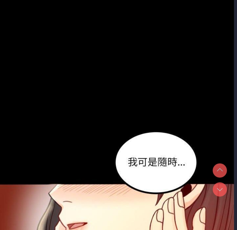 背叛的开始 第6话 第131页