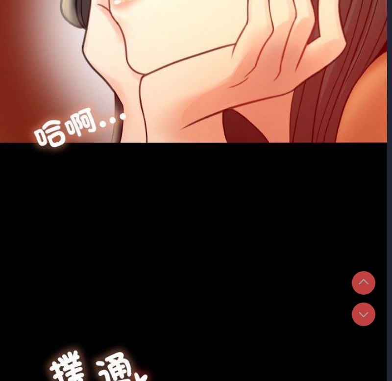 背叛的开始 第6话 第132页