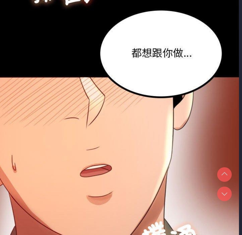 背叛的开始 第6话 第133页