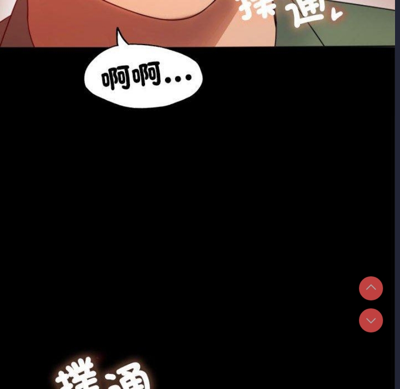 背叛的开始 第6话 第134页
