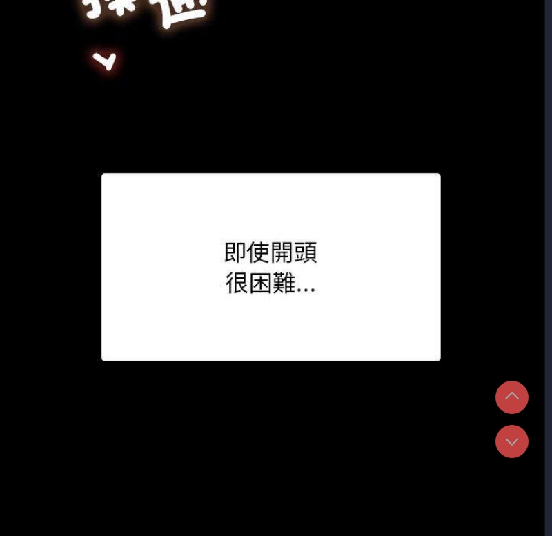 背叛的开始 第6话 第135页