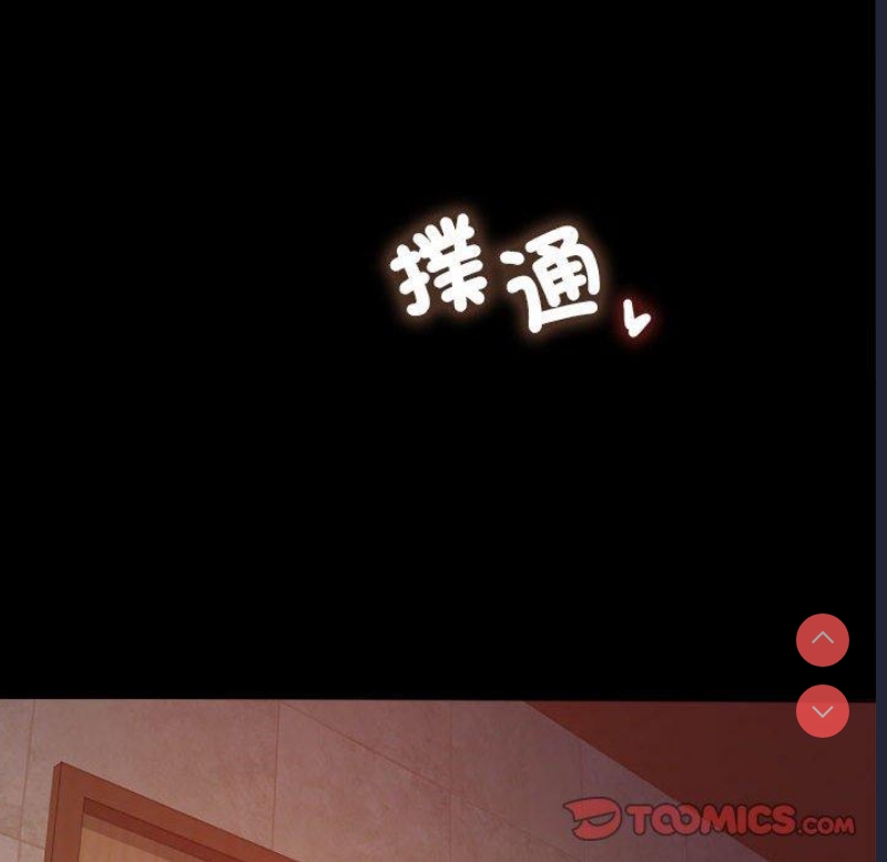 背叛的开始 第6话 第136页