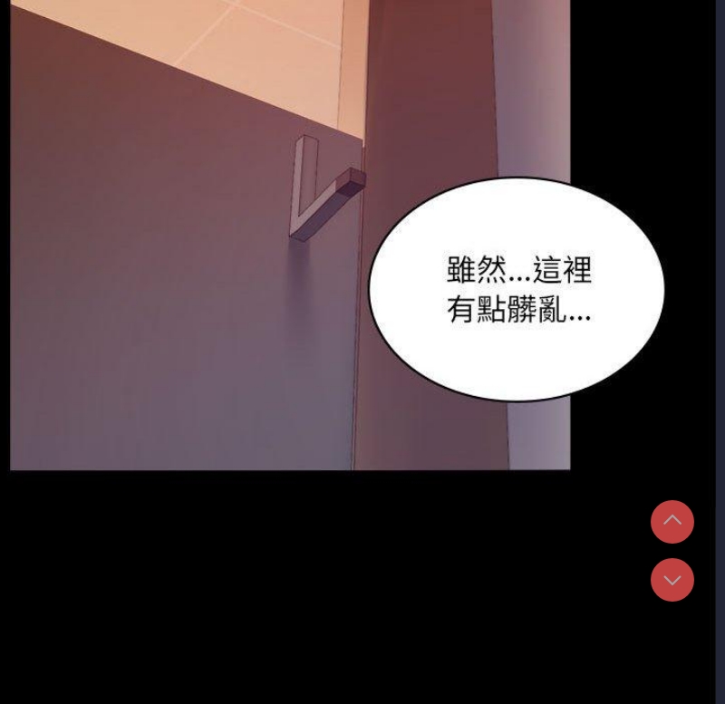 背叛的开始 第6话 第139页