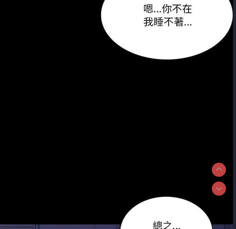 背叛的开始 第6话 第14页