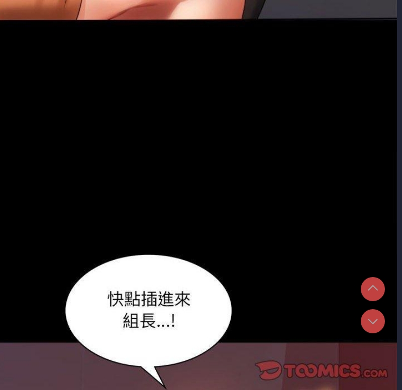 背叛的开始 第6话 第142页