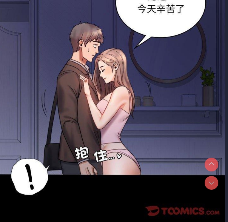 背叛的开始 第6话 第15页
