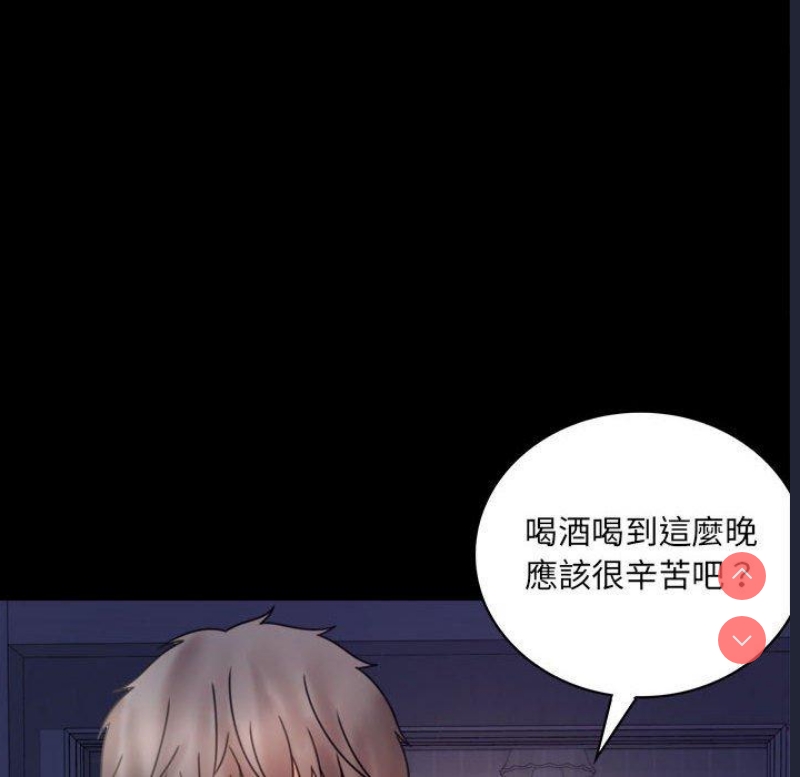 背叛的开始 第6话 第16页
