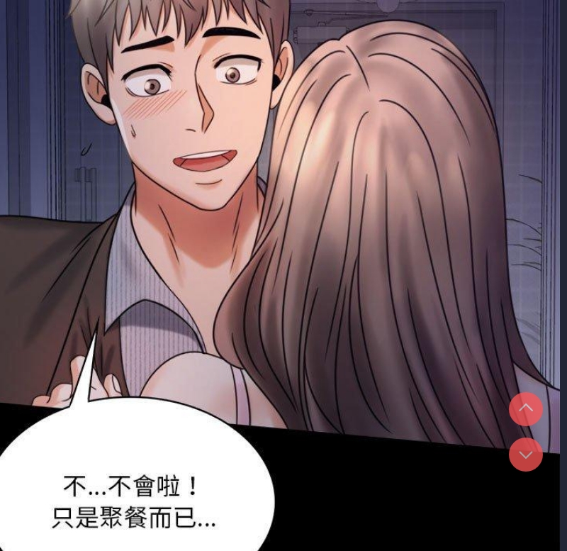 背叛的开始 第6话 第17页