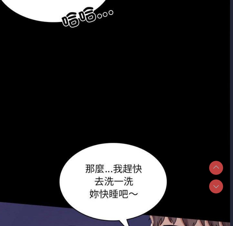 背叛的开始 第6话 第18页