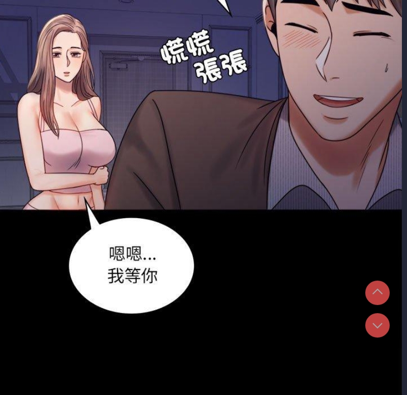 背叛的开始 第6话 第19页