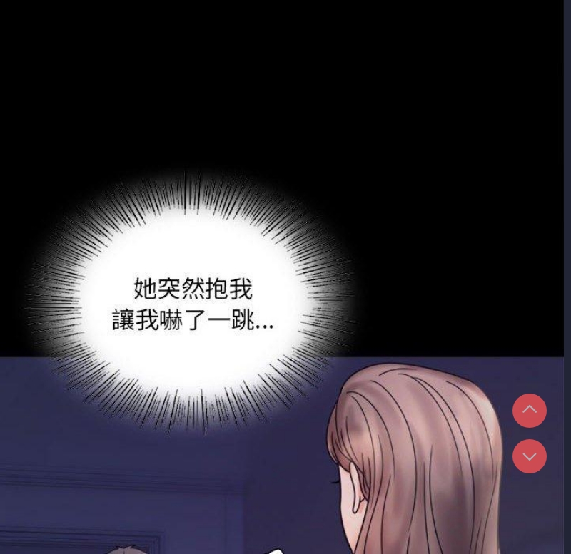 背叛的开始 第6话 第20页