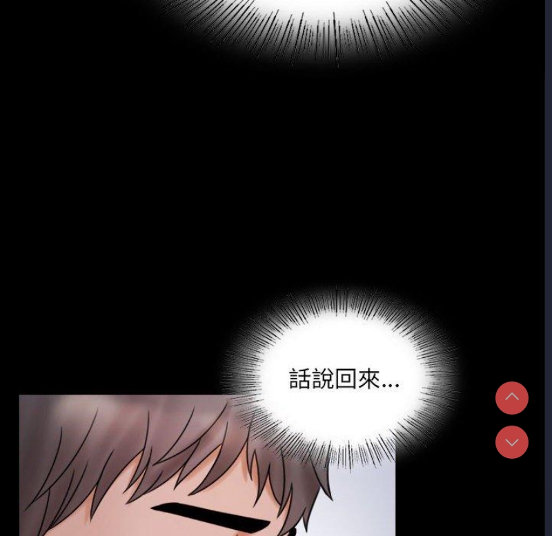 背叛的开始 第6话 第22页