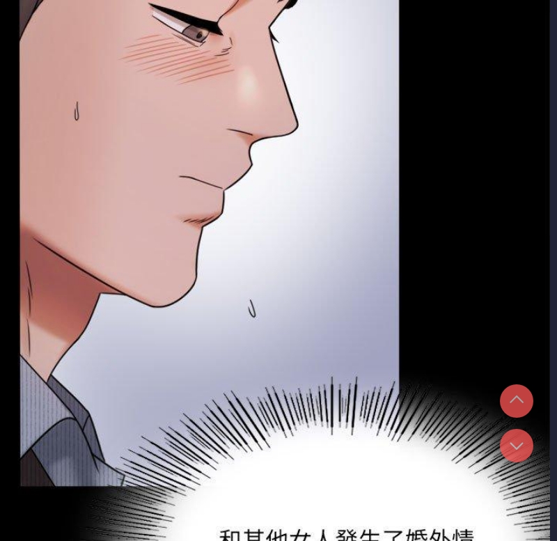 背叛的开始 第6话 第23页