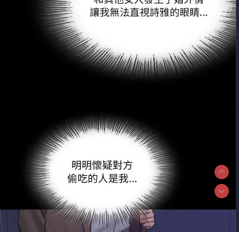 背叛的开始 第6话 第24页