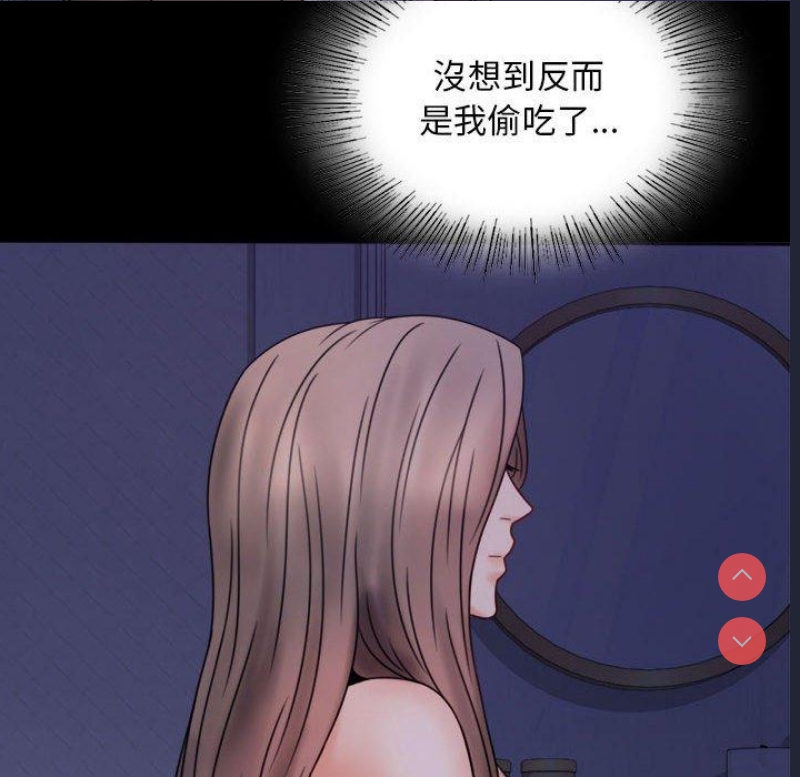 背叛的开始 第6话 第25页
