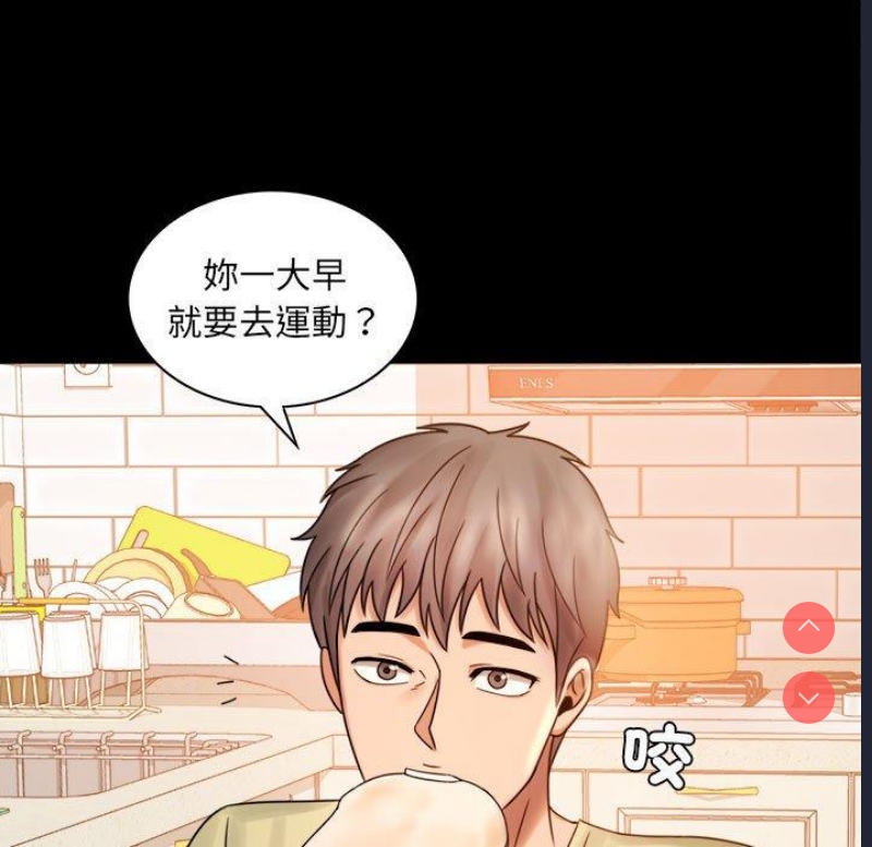 背叛的开始 第6话 第33页