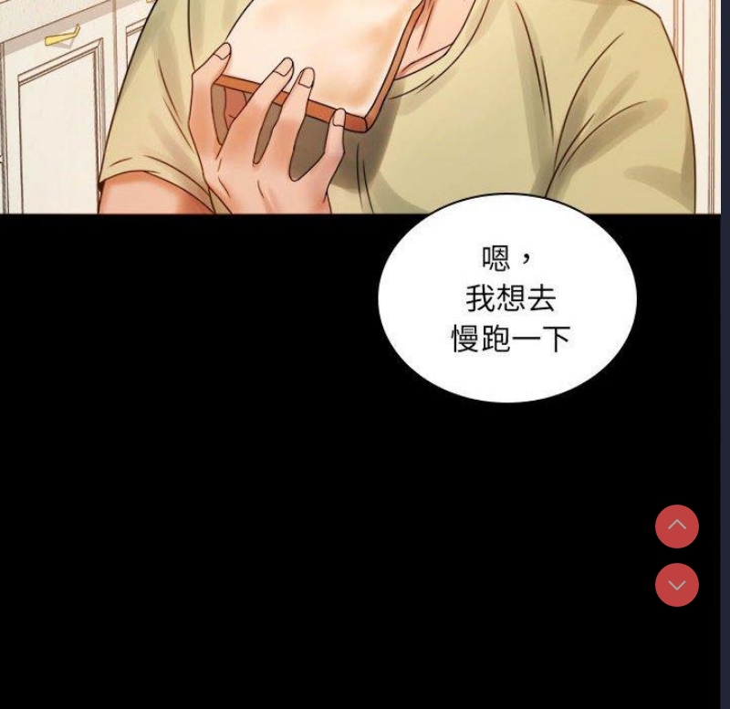背叛的开始 第6话 第34页
