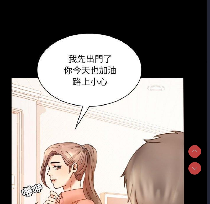 背叛的开始 第6话 第35页