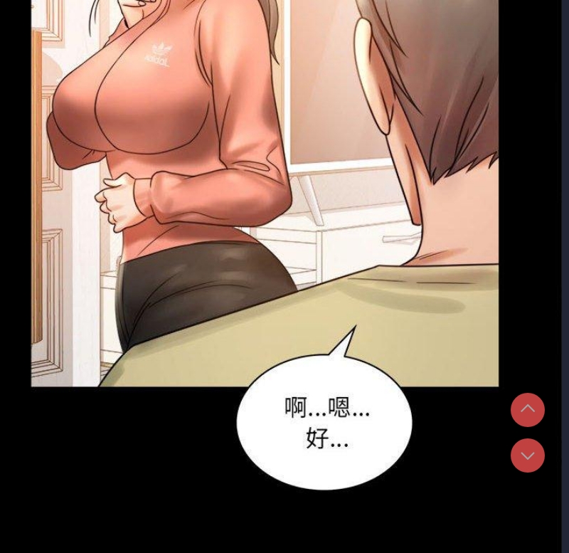 背叛的开始 第6话 第36页