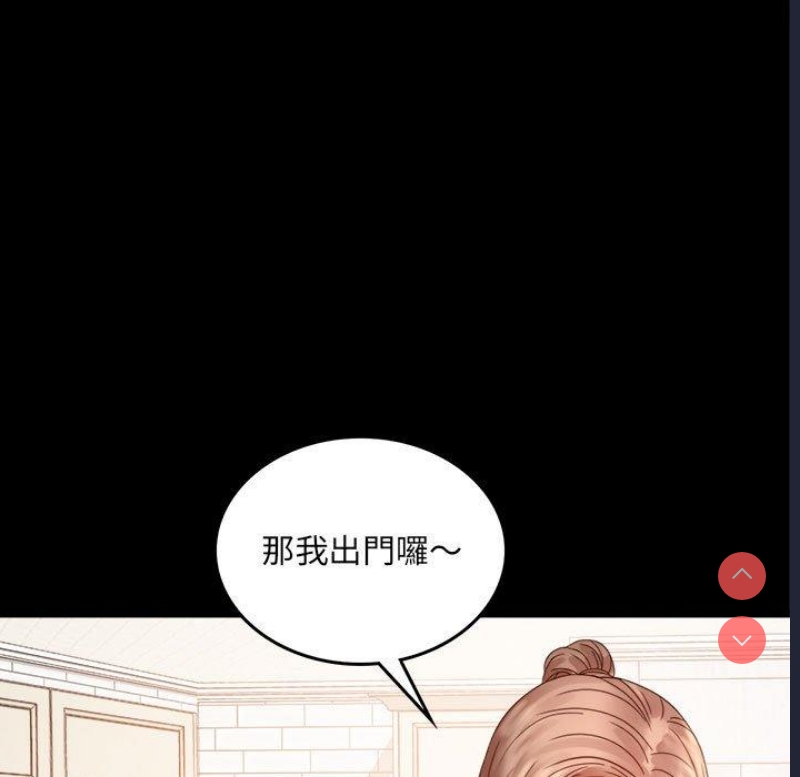 背叛的开始 第6话 第37页