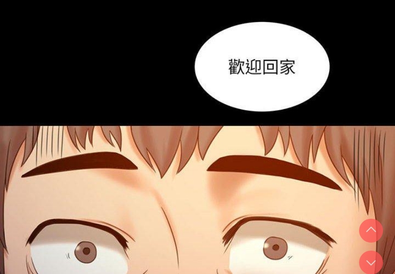 背叛的开始 第6话 第4页