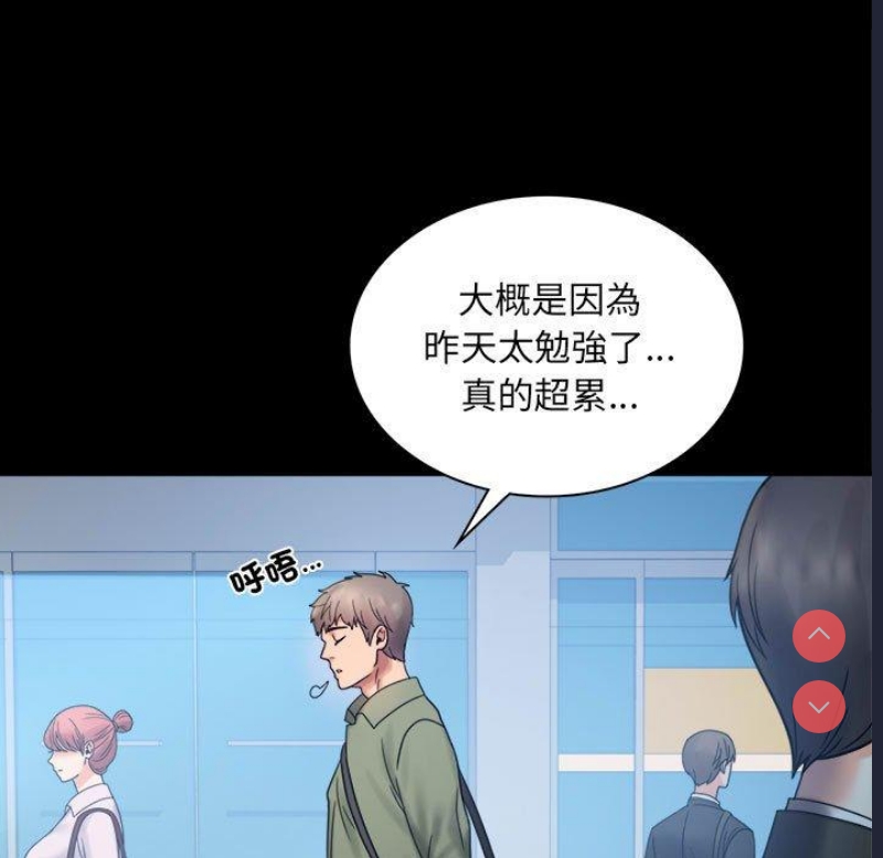 背叛的开始 第6话 第41页
