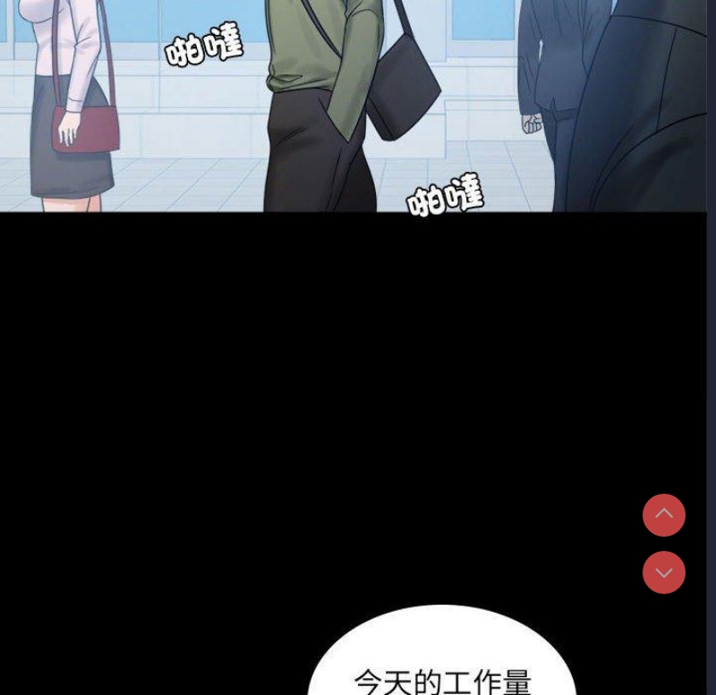 背叛的开始 第6话 第42页