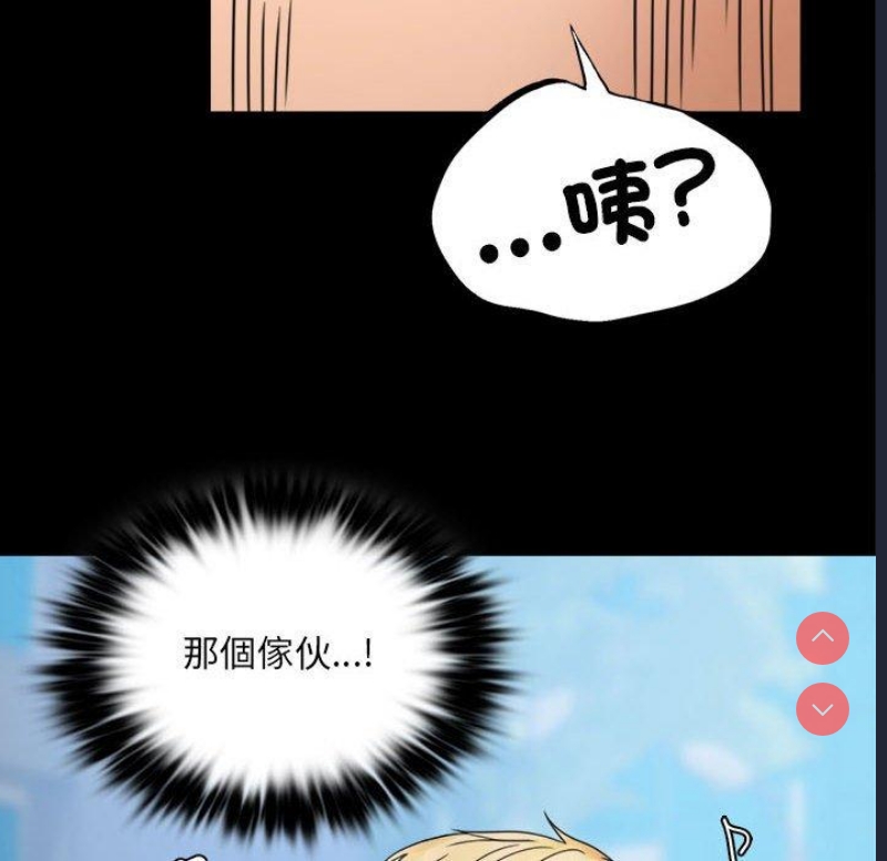 背叛的开始 第6话 第46页