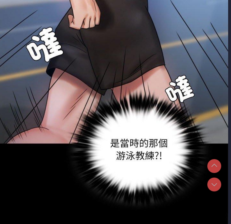 背叛的开始 第6话 第48页