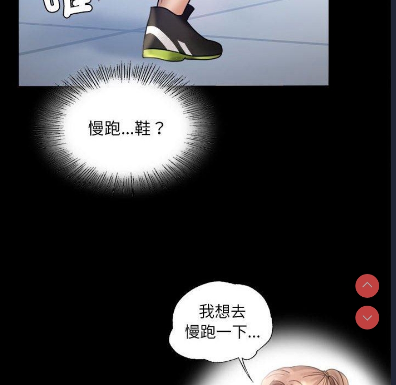 背叛的开始 第6话 第52页