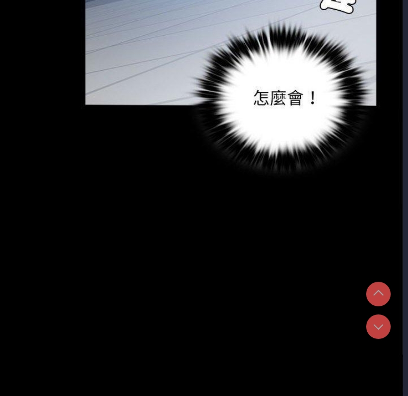 背叛的开始 第6话 第56页