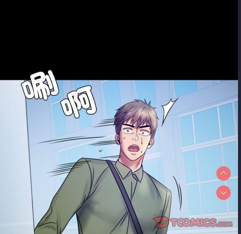 背叛的开始 第6话 第57页