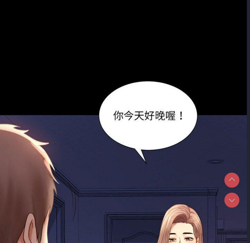 背叛的开始 第6话 第6页