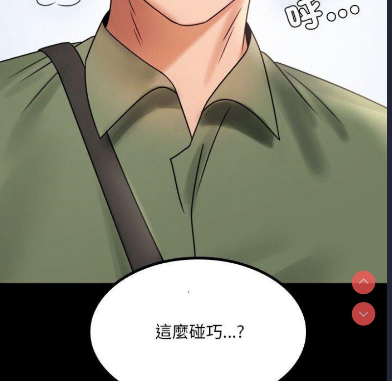背叛的开始 第6话 第62页