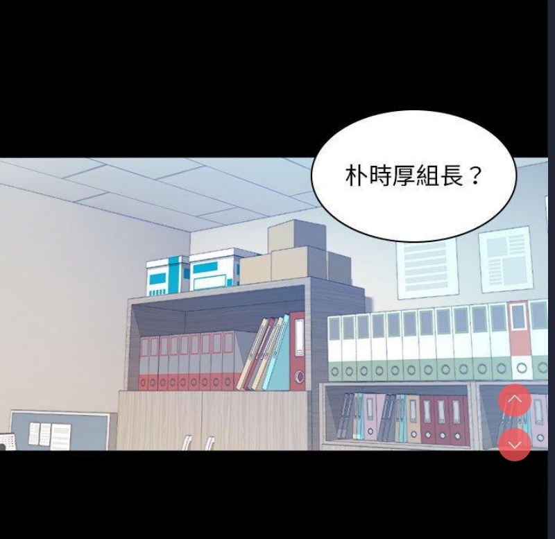 背叛的开始 第6话 第65页