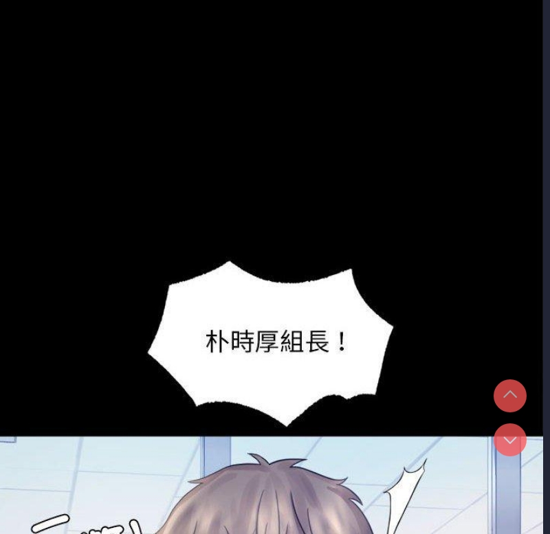 背叛的开始 第6话 第66页