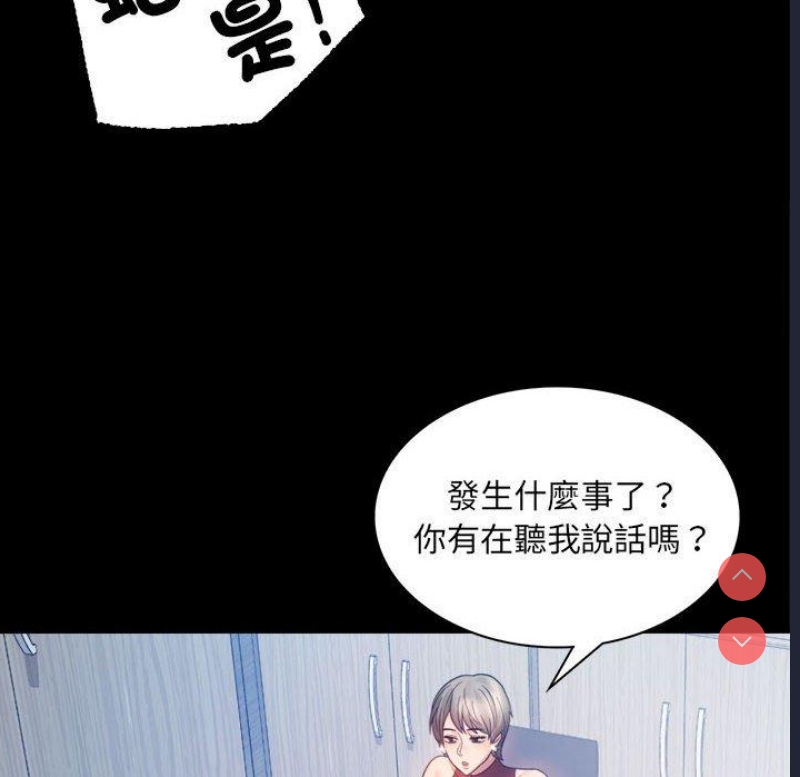 背叛的开始 第6话 第68页