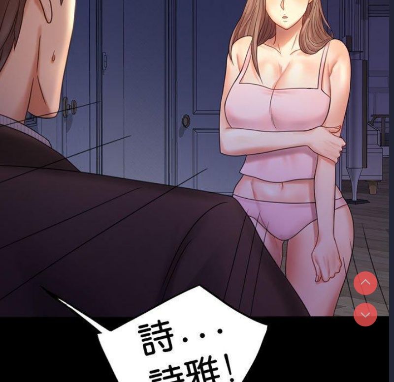 背叛的开始 第6话 第7页