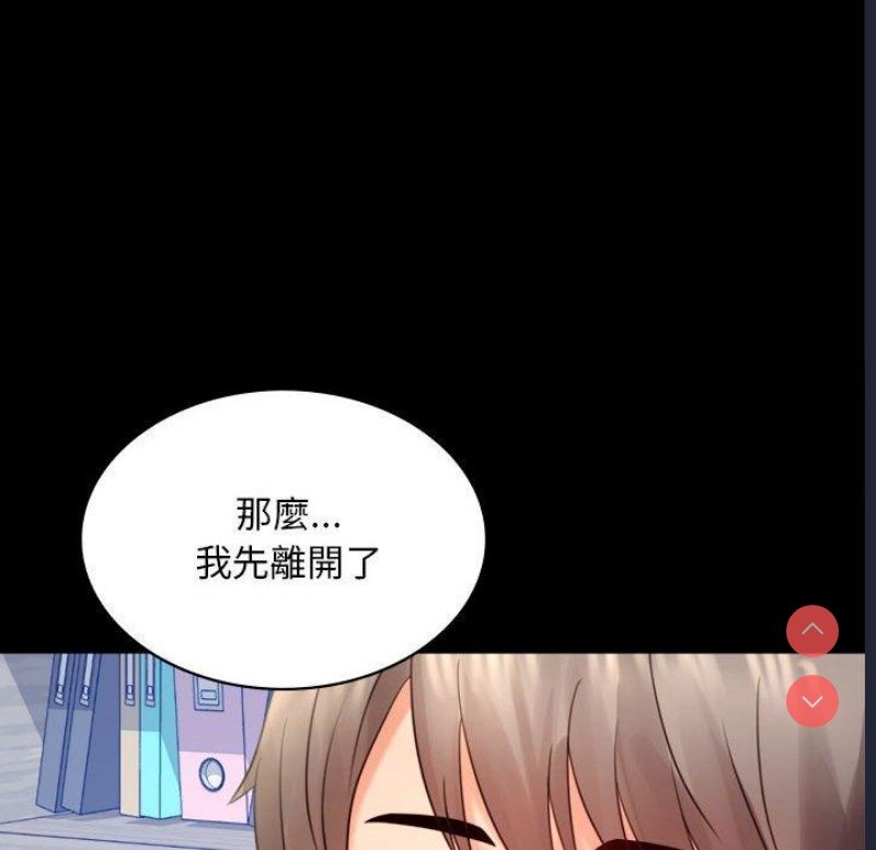 背叛的开始 第6话 第72页