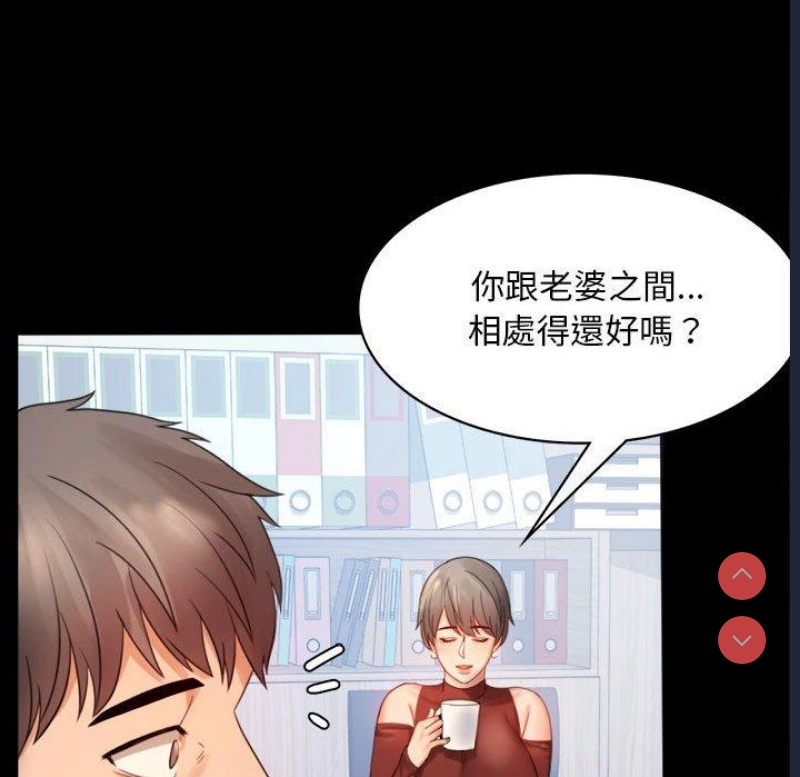 背叛的开始 第6话 第74页