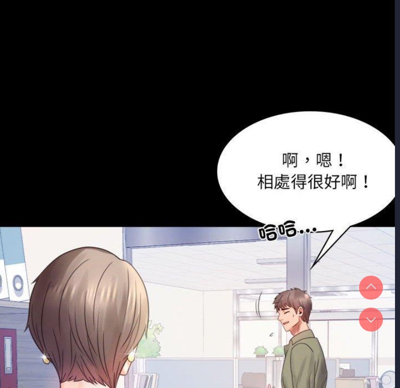 背叛的开始 第6话 第76页