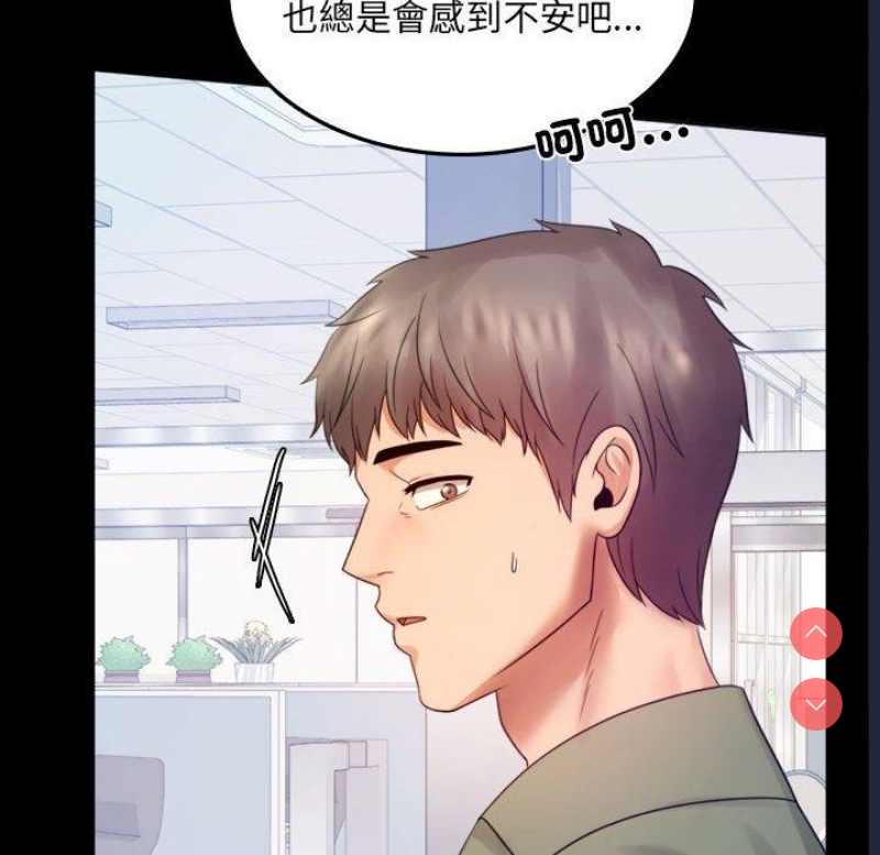 背叛的开始 第6话 第78页