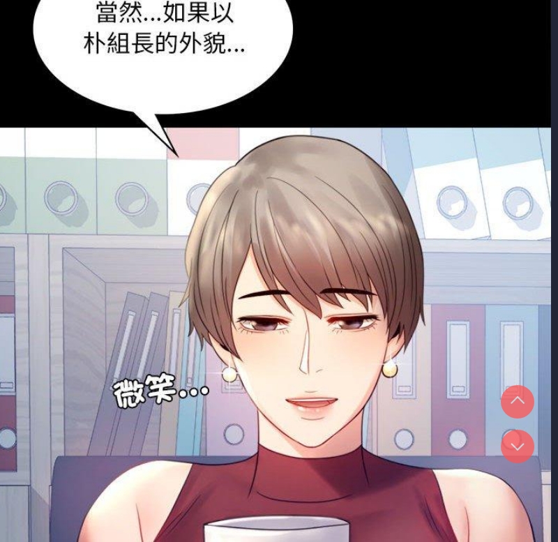 背叛的开始 第6话 第80页