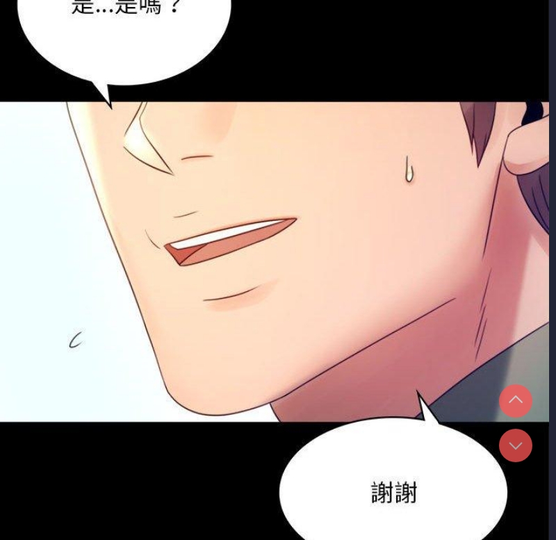 背叛的开始 第6话 第82页